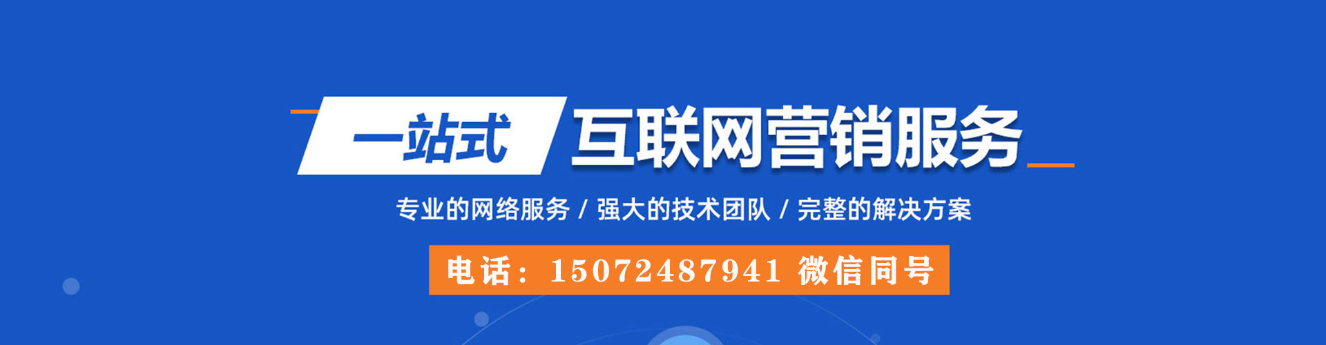 下营竞价托管